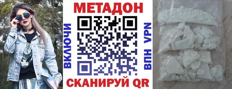 даркнет сайт Барыш МЕТАДОН белоснежный